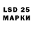 LSD-25 экстази кислота Andrey Mukhutdinov