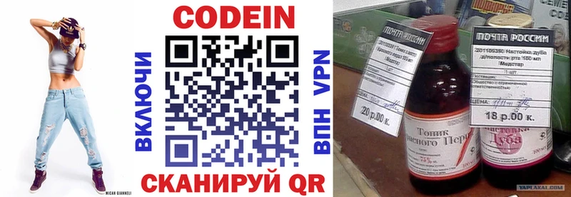 даркнет сайт  Бокситогорск  Codein напиток Lean (лин) 
