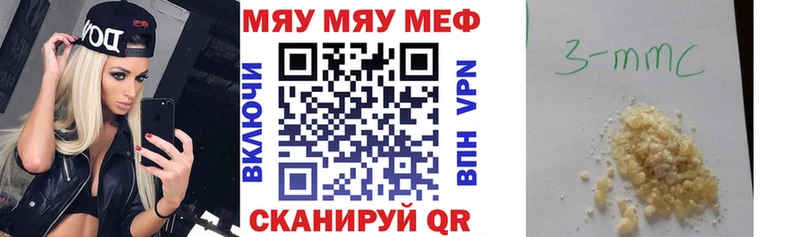МЯУ-МЯУ VHQ  где купить наркоту  Бокситогорск 