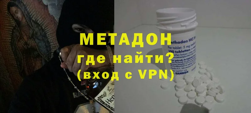 Метадон VHQ  Бокситогорск 